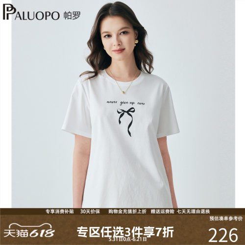 帕罗字母印花短袖T恤女