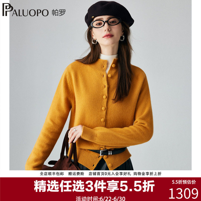 帕罗2025新款纯色羊绒开衫