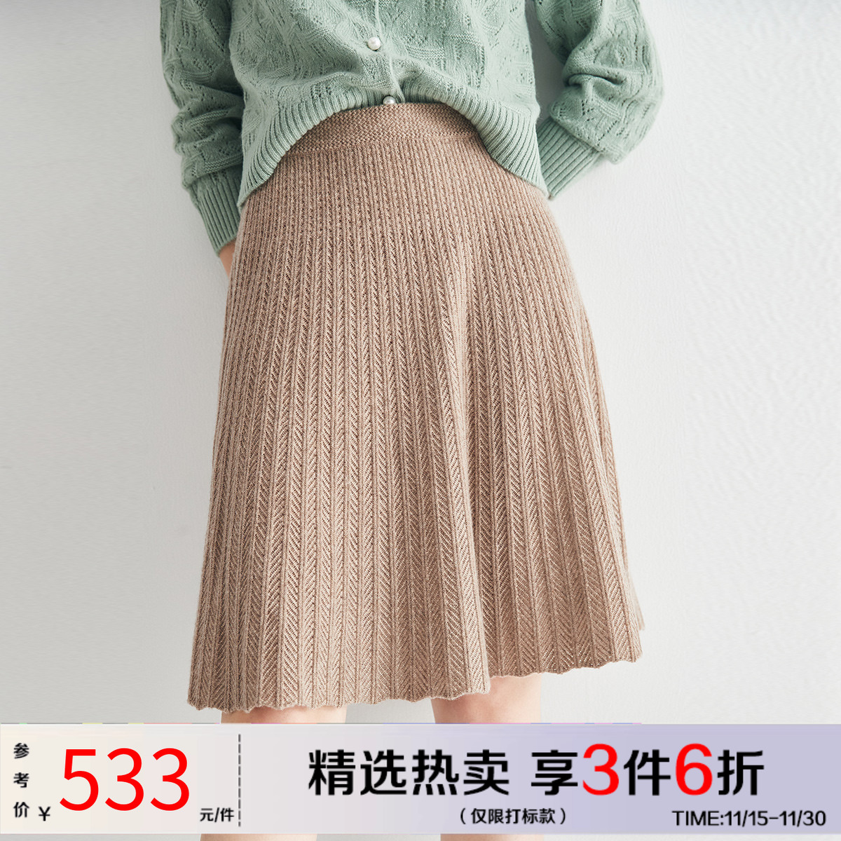 中长A字裙简约挑洞纯羊绒半身裙