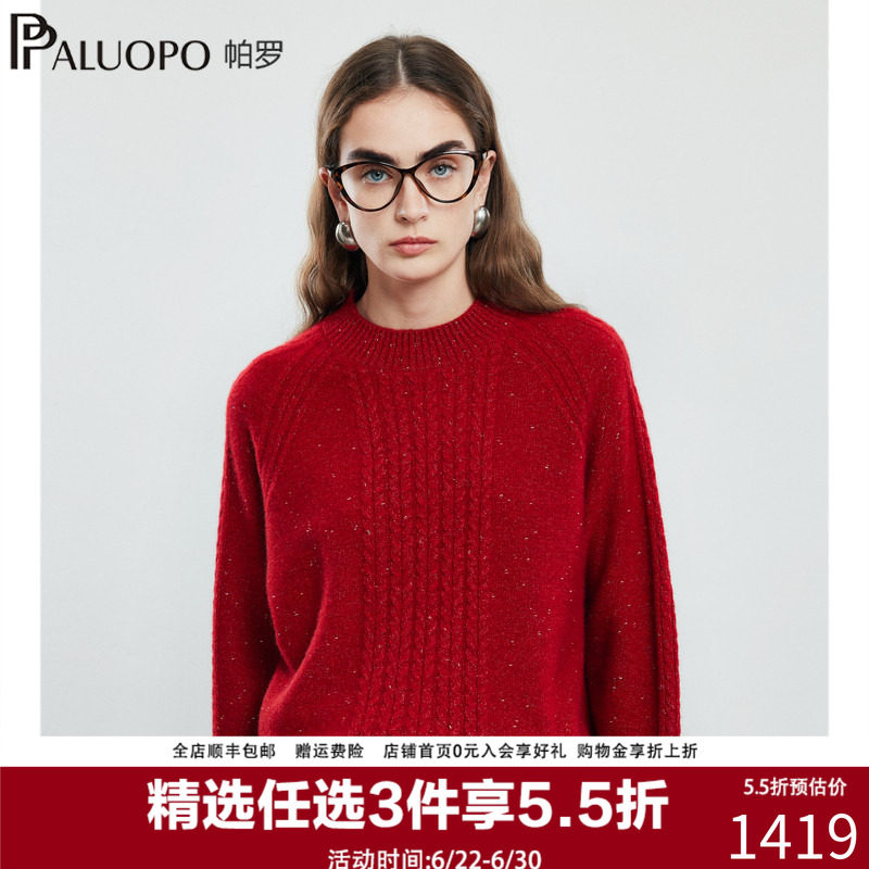 帕罗25复古秋冬新款羊绒衫