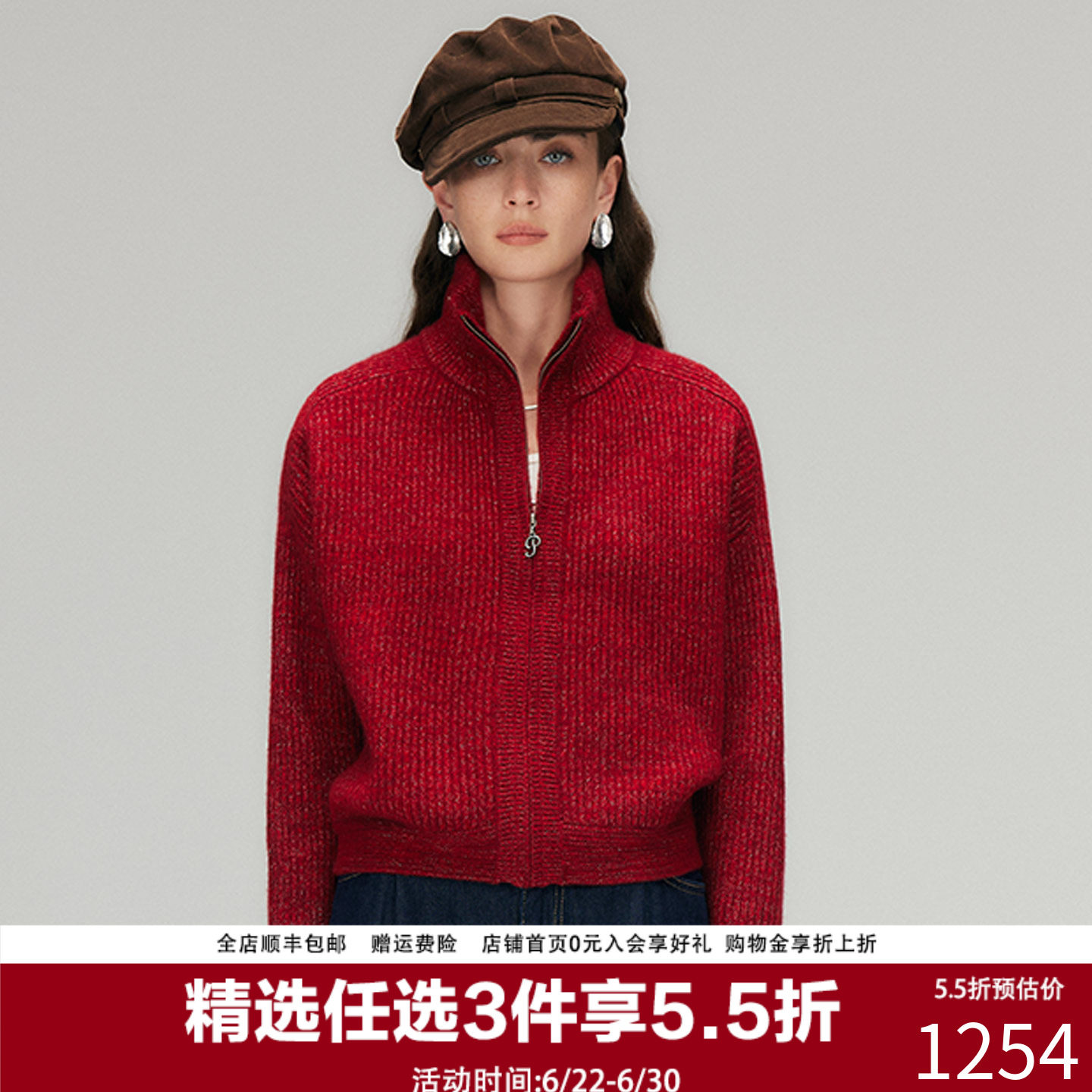 帕罗极简风立领拉链针织开衫女