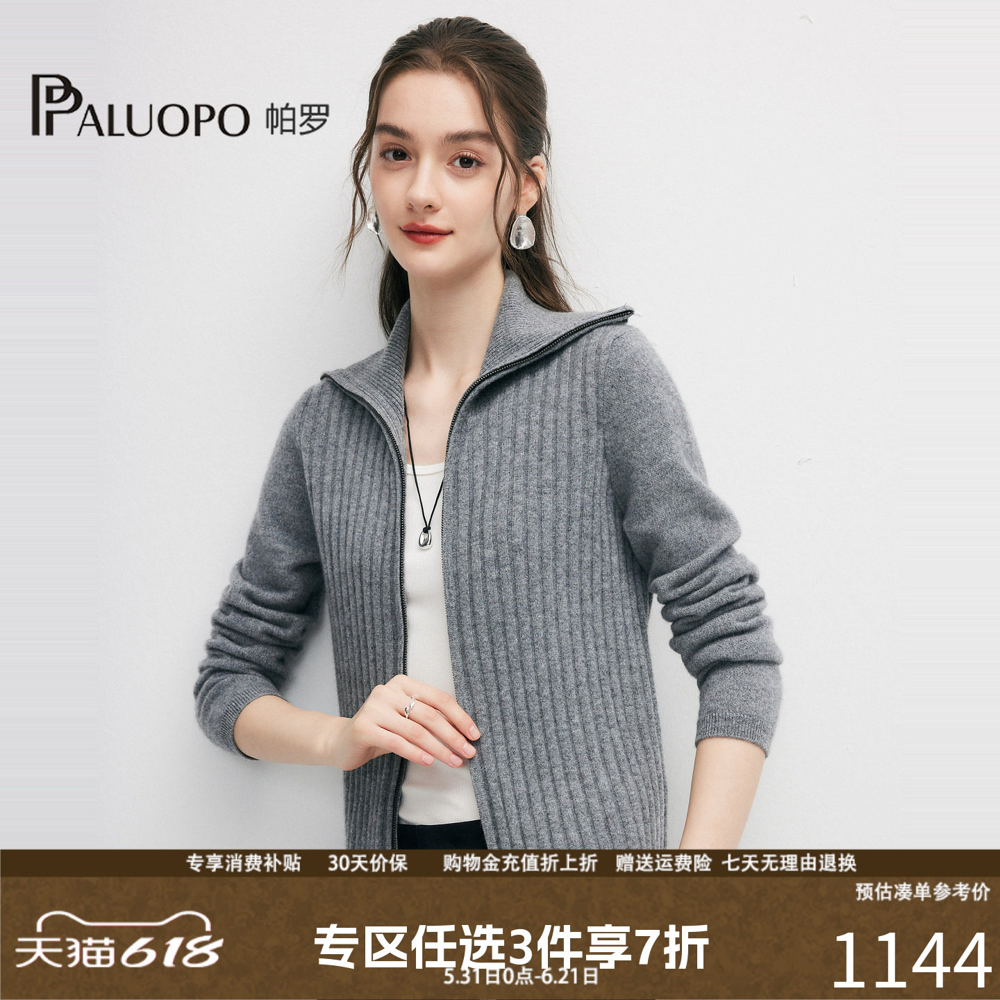 帕罗100%山羊绒25冬翻领羊绒开衫