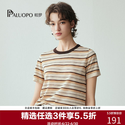 帕罗法式条纹短袖T恤女显瘦
