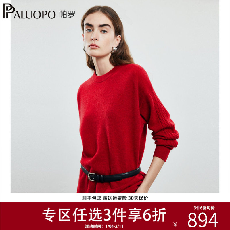 帕罗2025秋冬新款100%纯山羊绒衫女圆领长袖迷彩休闲保暖针织毛衣