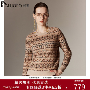 毛衣 针织圆领秋冬新款 帕罗复古费尔岛提花100%纯山羊绒衫 女装
