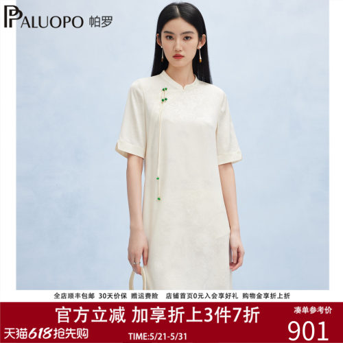 帕罗桑蚕丝新中式提花连衣裙