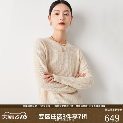 PALUOPO/帕罗肌理提花秋冬新款圆领纯羊绒衫女士保暖休闲毛衣