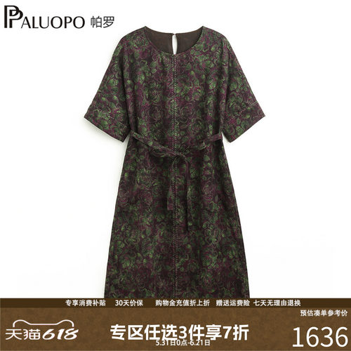 40姆米香云纱+100%桑蚕丝