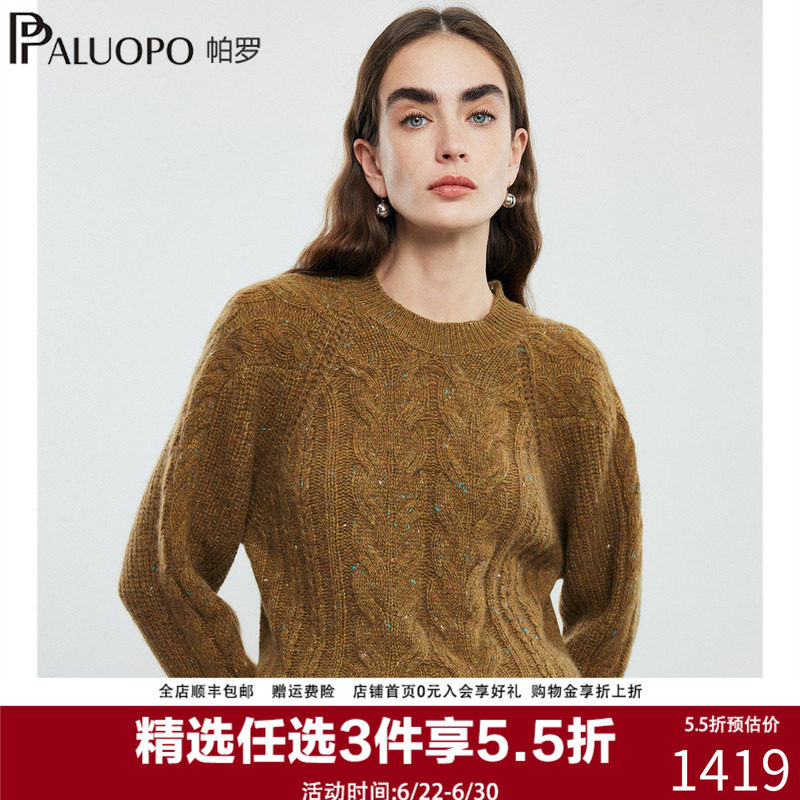 帕罗100%纯山羊绒女士25秋冬新款圆领加厚套头毛衣休闲绞花针织衫