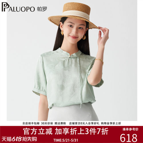 帕罗新中式立领系带显瘦T恤女