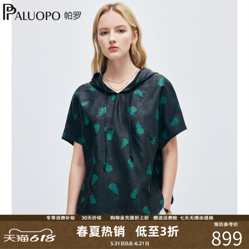 帕罗龟纹香云纱真丝连帽短袖t恤女士100%桑蚕丝凉感25初秋上衣
