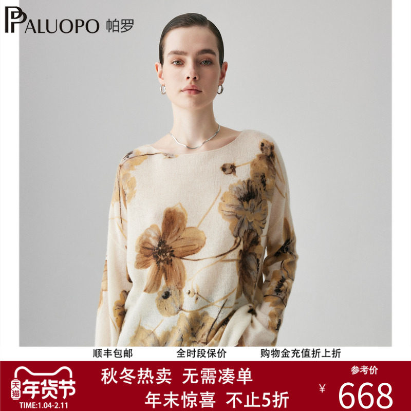 帕罗2025秋冬新款100%山羊绒衫女士一字领甜美风阔版印花针织毛衣,女装/女士精品,羊绒衫,淘宝优惠券,粉丝福利购,淘宝优惠卷