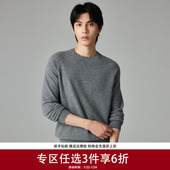 帕罗100山羊绒秋冬季 圆领简约通勤休闲毛衣百搭保暖商务羊绒衫 男