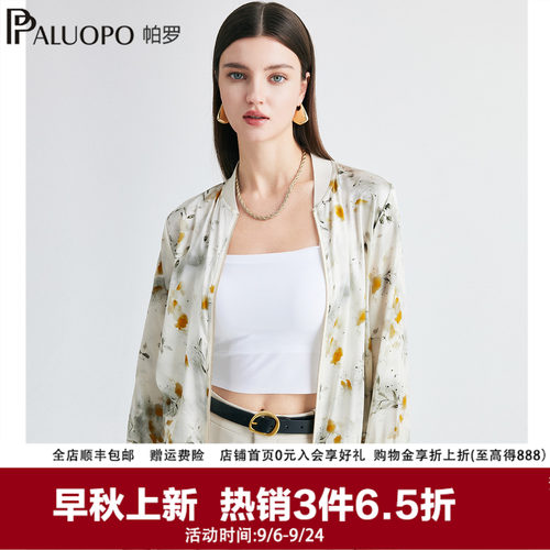 帕罗春季真丝印花棒球短外套女