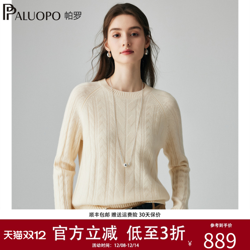 帕罗100%纯山羊绒衫女士彩纱点缀