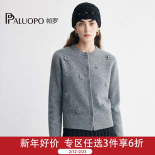 PALUOPO/帕罗重工绣花420克】冬季圆领开衫山羊绒衫女针织毛衣