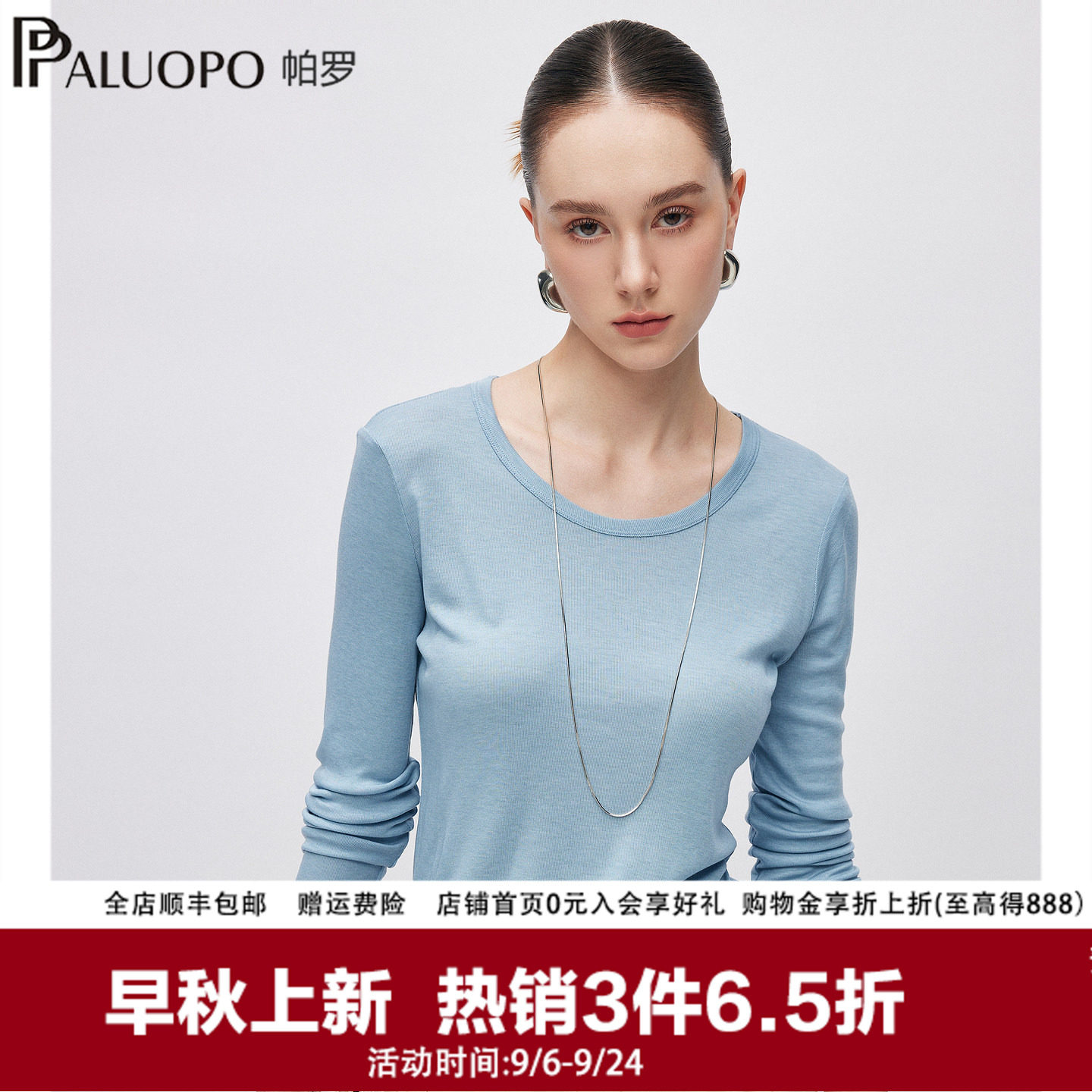 帕罗桑蚕丝轻量七分袖针织衫