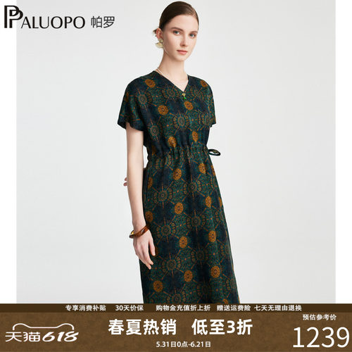 帕罗花萝香云纱2025夏季连衣裙