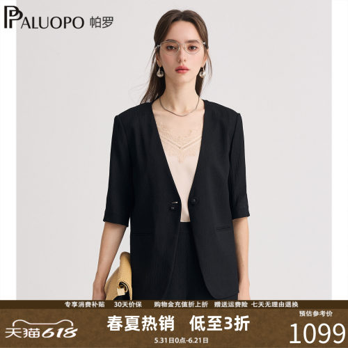 帕罗夏季轻熟中袖一粒扣女西装