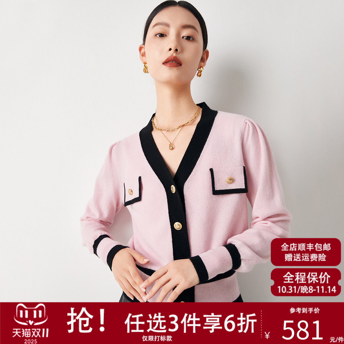 帕罗长袖宽松V领纯羊绒开衫