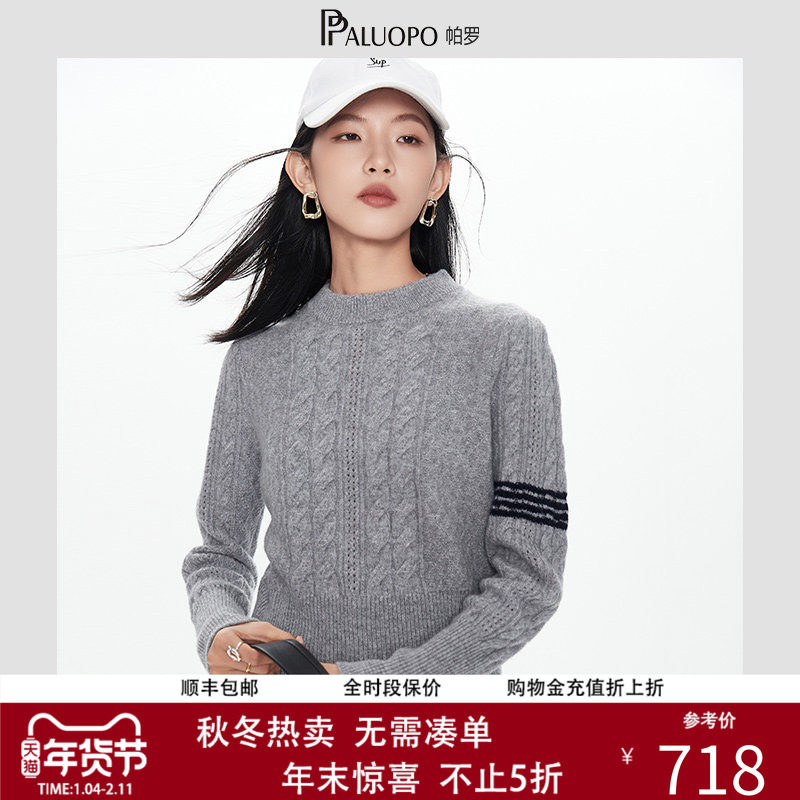 PALUOPO/帕罗纯羊绒衫女士圆领套头拼色绞花针织毛衣上衣,女装/女士精品,羊绒衫,淘宝优惠券,粉丝福利购,淘宝优惠卷