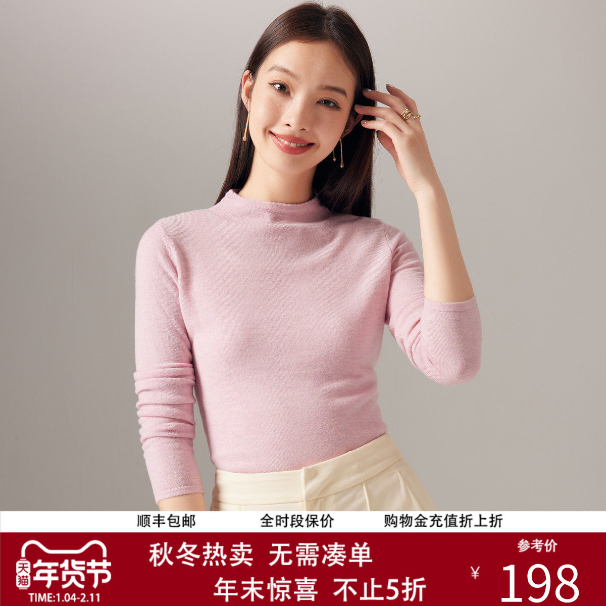 帕罗纯羊毛23秋冬新款木耳边半高圆领打底衫毛衣百搭保暖羊毛衫女,女装/女士精品,毛针织衫,淘宝优惠券,粉丝福利购,淘宝优惠卷