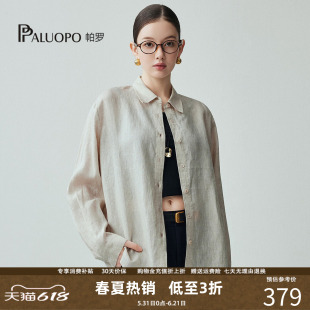 PALUOPO/帕罗简约风100%亚麻衬衫女春夏长袖宽松文艺休闲百搭上衣