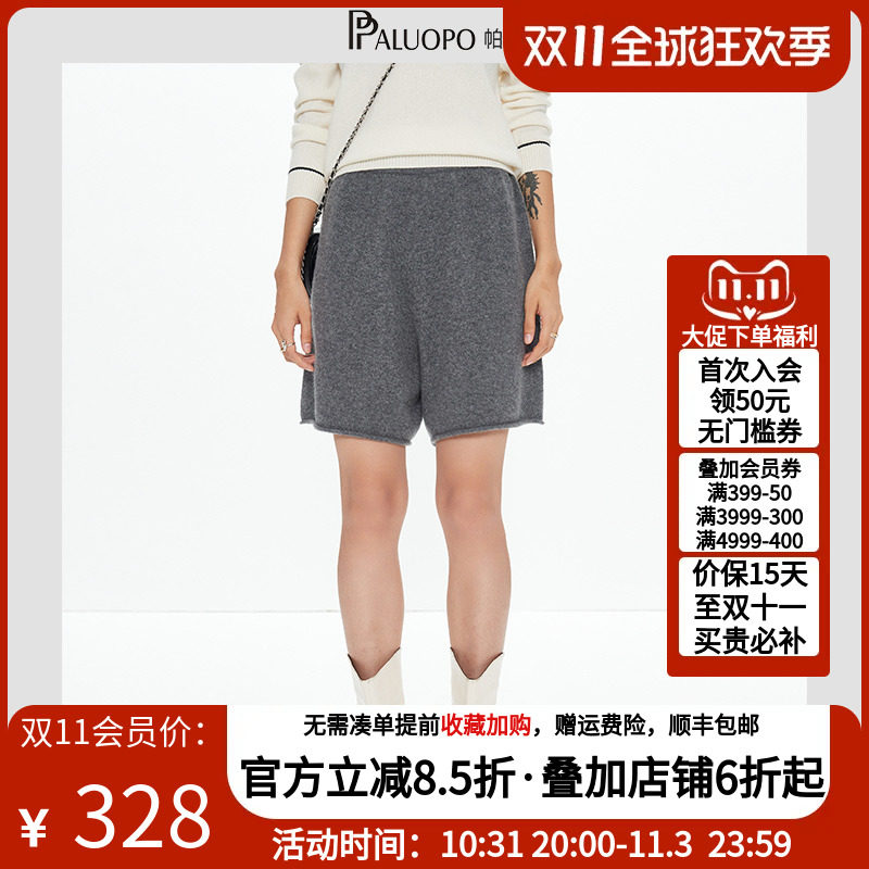 PALUOPO/帕罗2023新款复古街头美式百搭100%纯羊绒宽松短裤女高性价比高么？