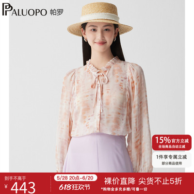 帕罗2025法式真丝长袖衬衫女 10姆米乔其纱木耳边100%桑蚕丝衬衣