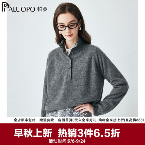 帕罗纯山羊绒半高领女针织衫