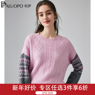 帕罗复古拼接2025秋冬新款100%山羊绒衫女士针织提花加厚毛衣上装