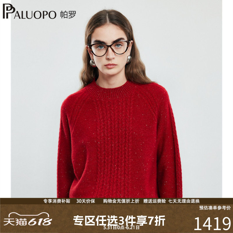 帕罗25复古秋冬新款羊绒衫