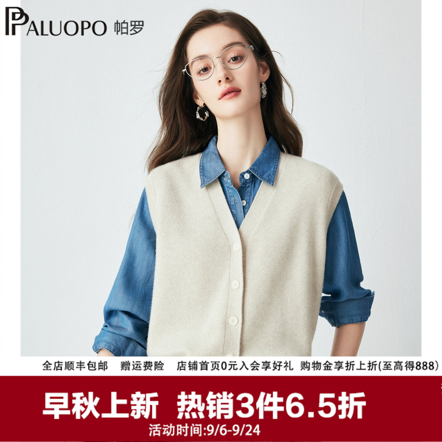 帕罗2026秋冬新款淑女慵懒风100%山羊绒开衫无袖马甲外搭针织上衣