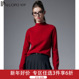 【自带领绞花纯羊绒衫女】帕罗25秋冬新款针织半高领套头内搭毛衣