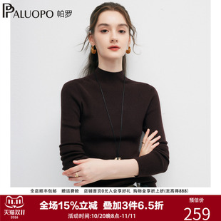 帕罗2026秋冬新款高阶丝绒针织打底衫女无缝一体半高领长袖毛衣