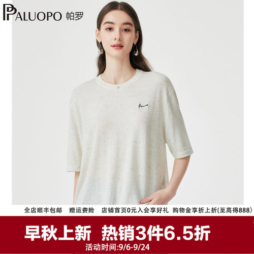帕罗极简宽松刺绣短袖T恤女