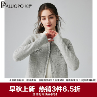 【花开朵朵】帕罗25秋冬重工刺绣嵌花女士纯羊绒针织开衫毛衣内搭