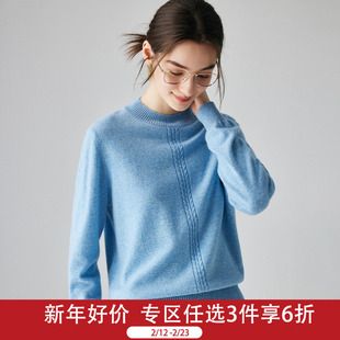 帕罗100纯羊绒秋季新款圆领绞花薄款长袖内搭打底衫针织毛衣女