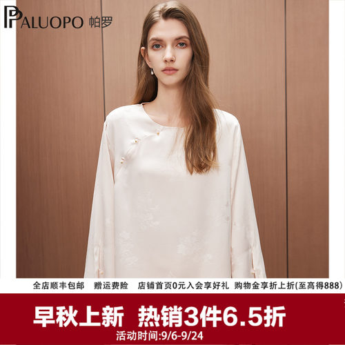 帕罗新中式盘扣提花桑蚕丝衬衫