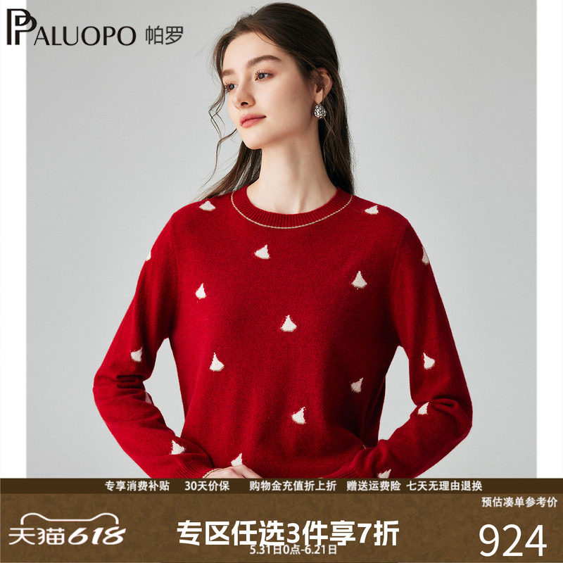 帕罗25秋冬烫钻提花100%羊绒衫