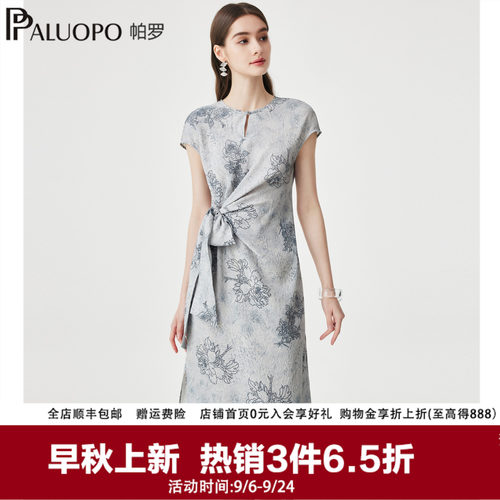 帕罗新中式真丝花卉收腰连衣裙