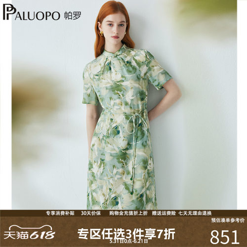 帕罗新中式盘扣改良旗袍连衣裙