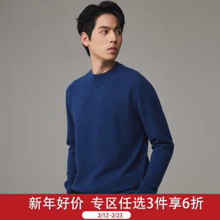 帕罗秋冬100%山羊绒新款大气菱格提花百搭休闲商务高端羊绒衫男