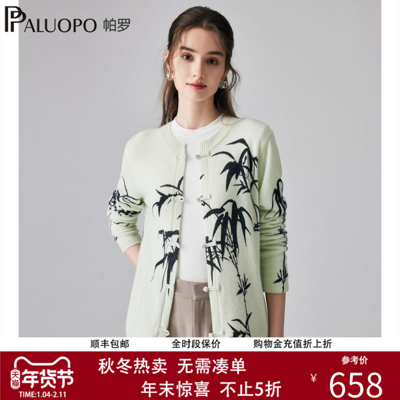 【水墨印花】帕罗100%纯山羊绒针织开衫女圆领2025秋冬新款毛衣,女装/女士精品,羊绒衫,淘宝优惠券,粉丝福利购,淘宝优惠卷