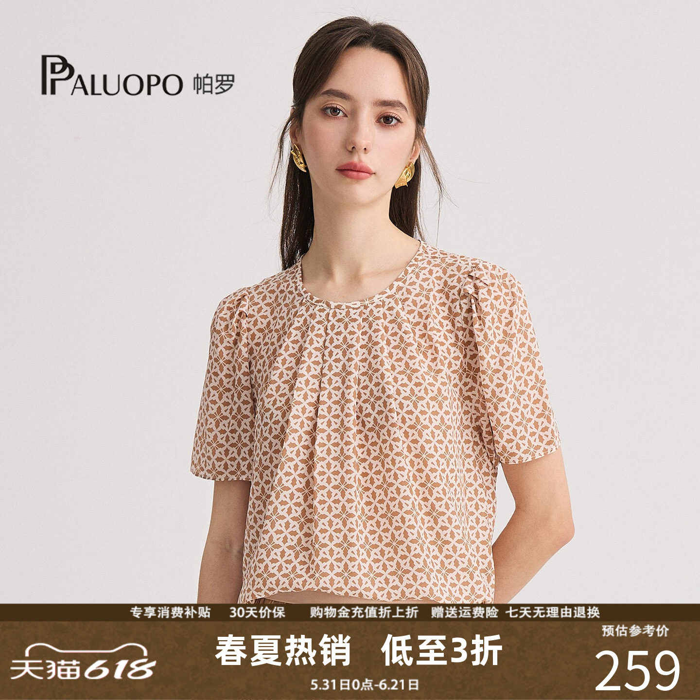 帕罗100%桑蚕丝碎花短袖T恤女