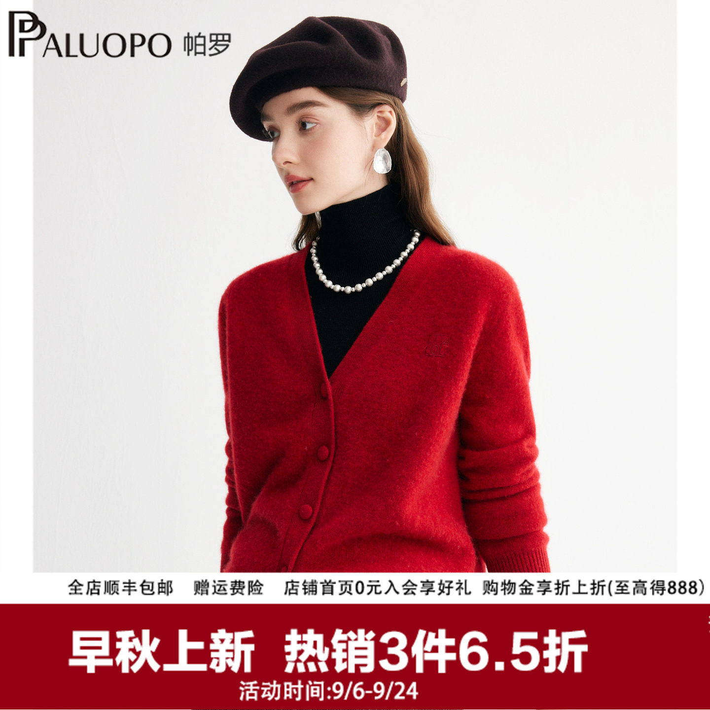 PALUOPO/帕罗26秋冬新款布扣100%山羊绒开衫女装V领外搭加厚毛衣