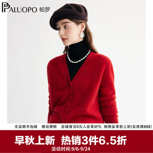 帕罗100%山羊绒V领加厚开衫