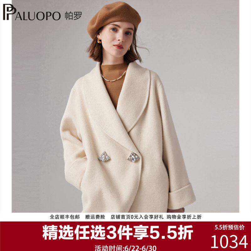 【水钻一粒扣】帕罗25秋冬新款双面羊毛大衣女士毛呢宽松外套