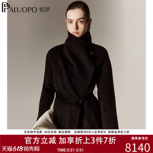 帕罗100%山羊绒韩版双面毛呢大衣