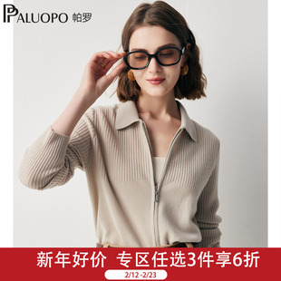 帕罗纯羊绒拉链女衫25秋冬新款修身翻领百搭法式小众针织羊绒衫